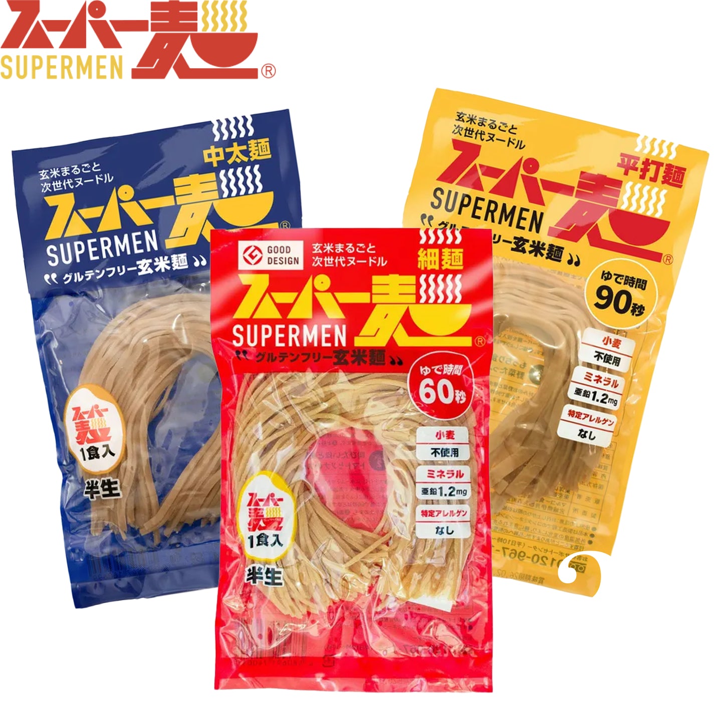 ツルもち!早ゆでグルテンフリー 細麺