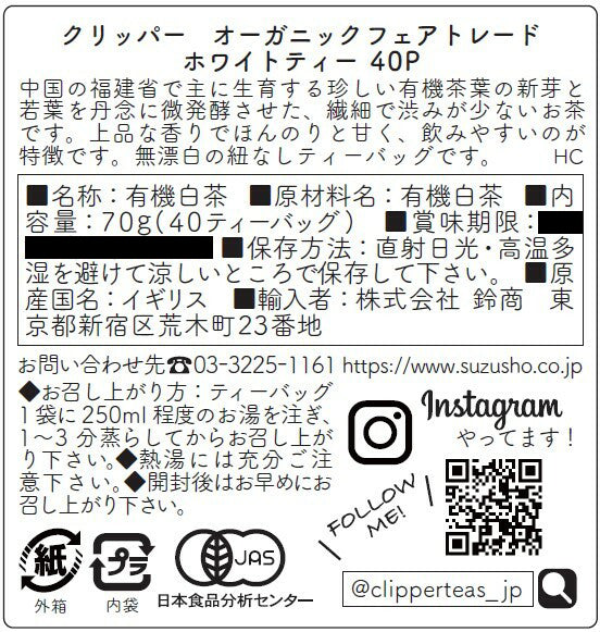 オーナーお気に入りの美人茶