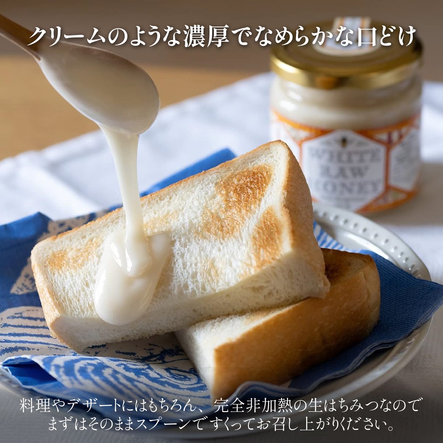 キルギスで採れた天然非加熱の白いはちみつ