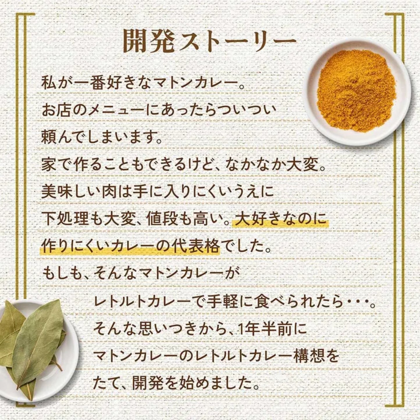 マトンがゴロッ!と入った贅沢レトルトカレー