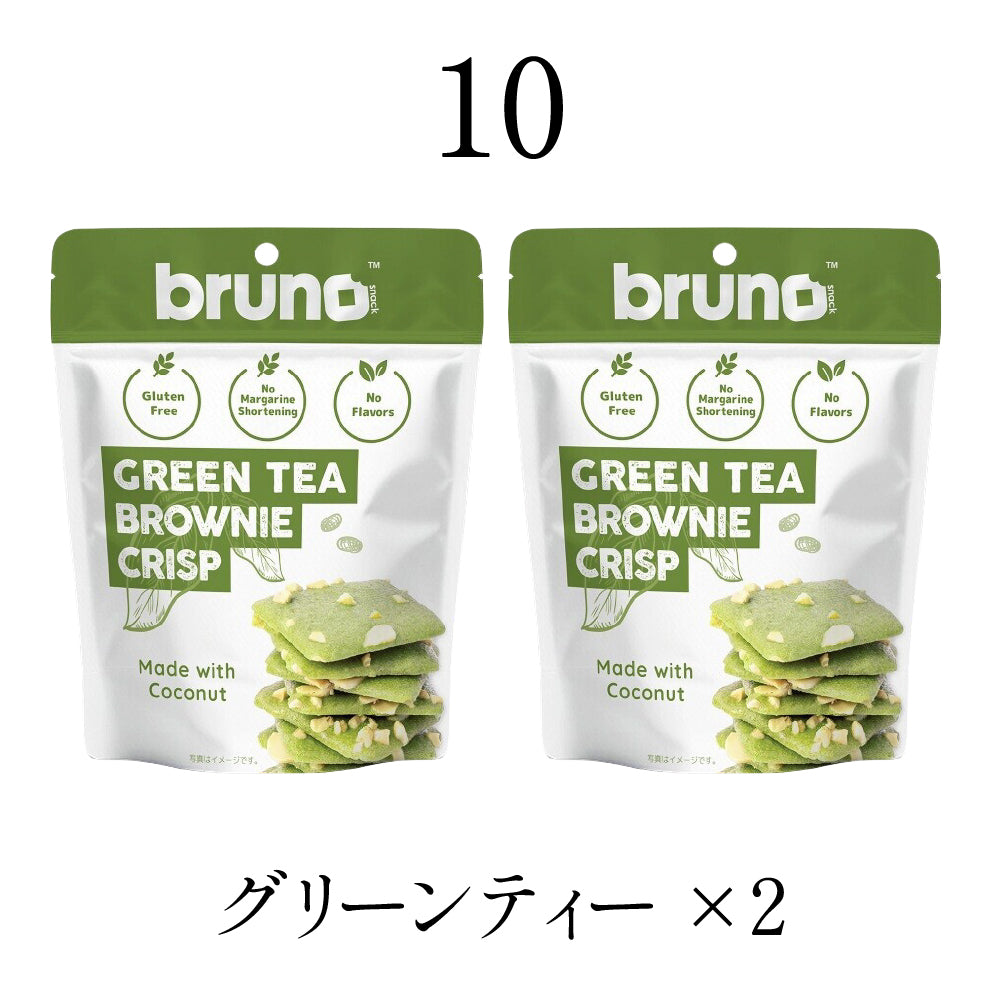 【選べる2袋セット】Bruno Snack
