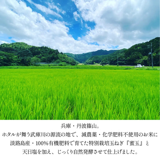 玉ねぎの甘みとコクが広がる、贅沢な玉ねぎ麹