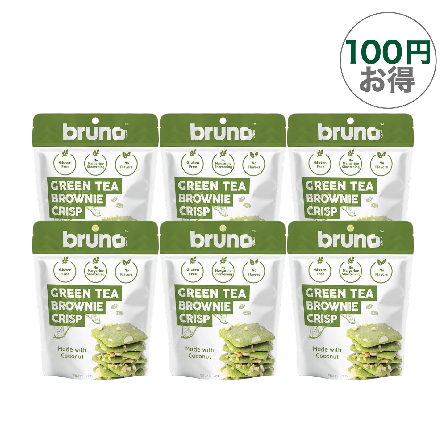 緑茶味の無添加さくさくクリスピー