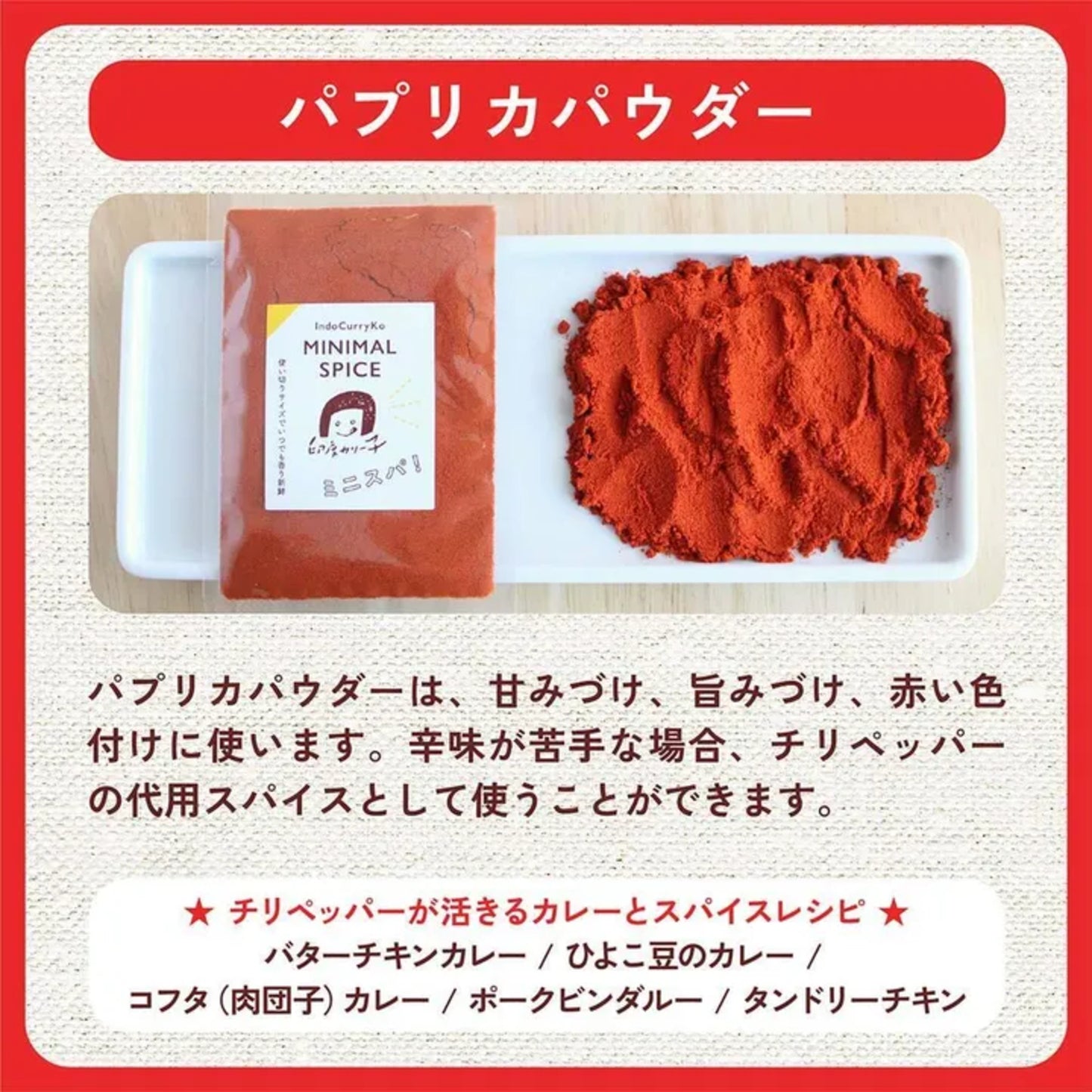 スパイスカレー作りに目覚めたら! まずは揃えたい基本のスパイス5選