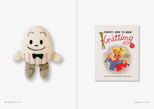 オサムグッズスタイル(増補改訂版)