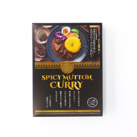 マトンがゴロッ!と入った贅沢レトルトカレー