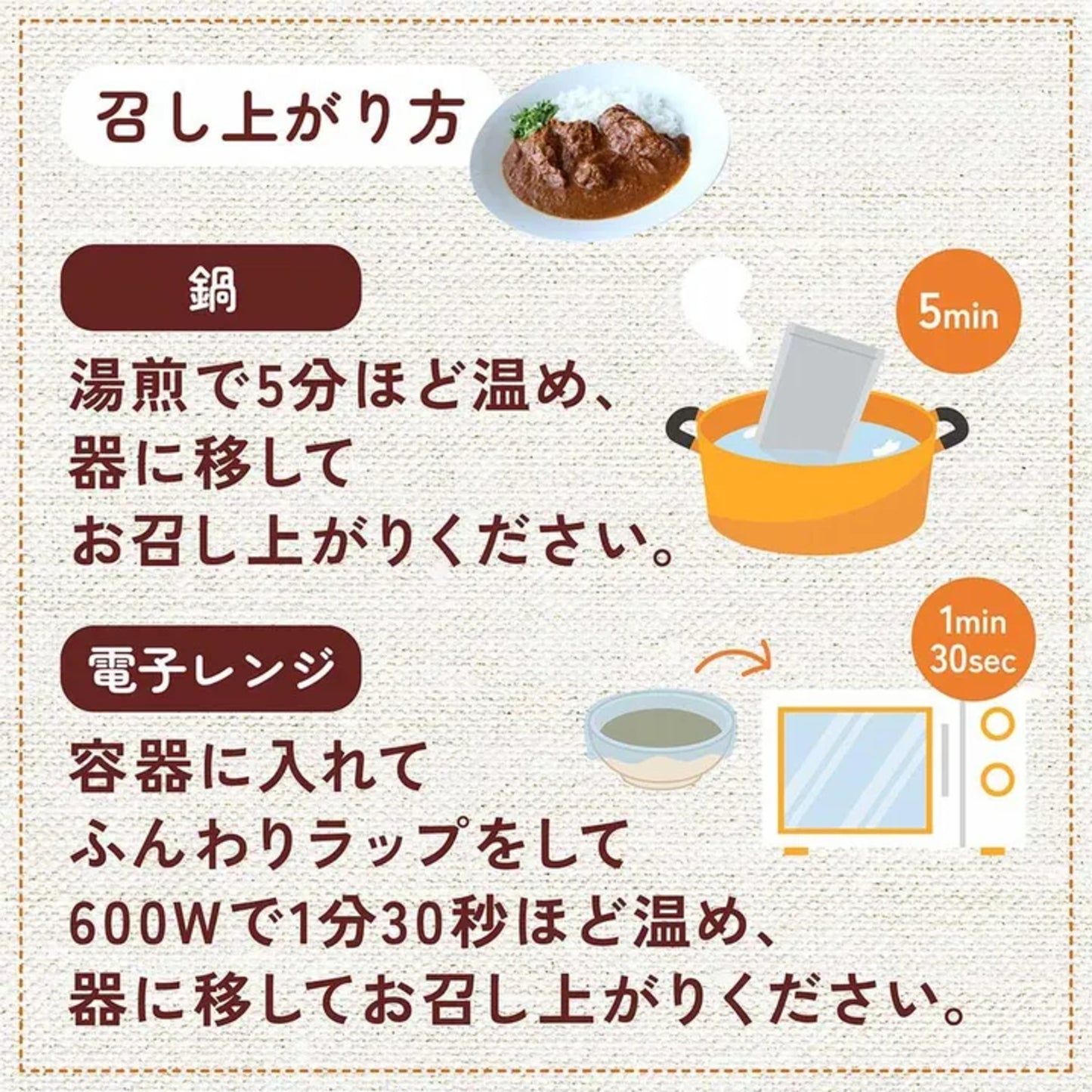 マトンがゴロッ!と入った贅沢レトルトカレー