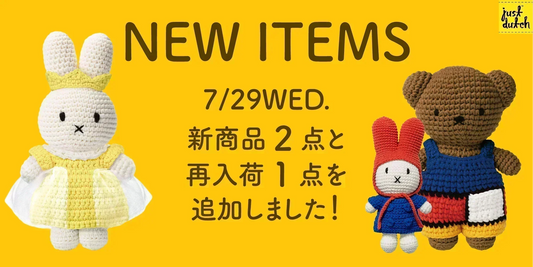 7/29WED. 新商品2点と再入荷1点を追加しました