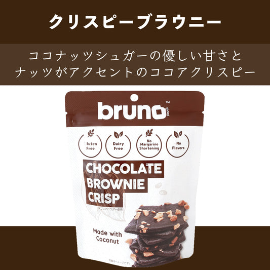 ココア味の無添加さくさくクリスピー