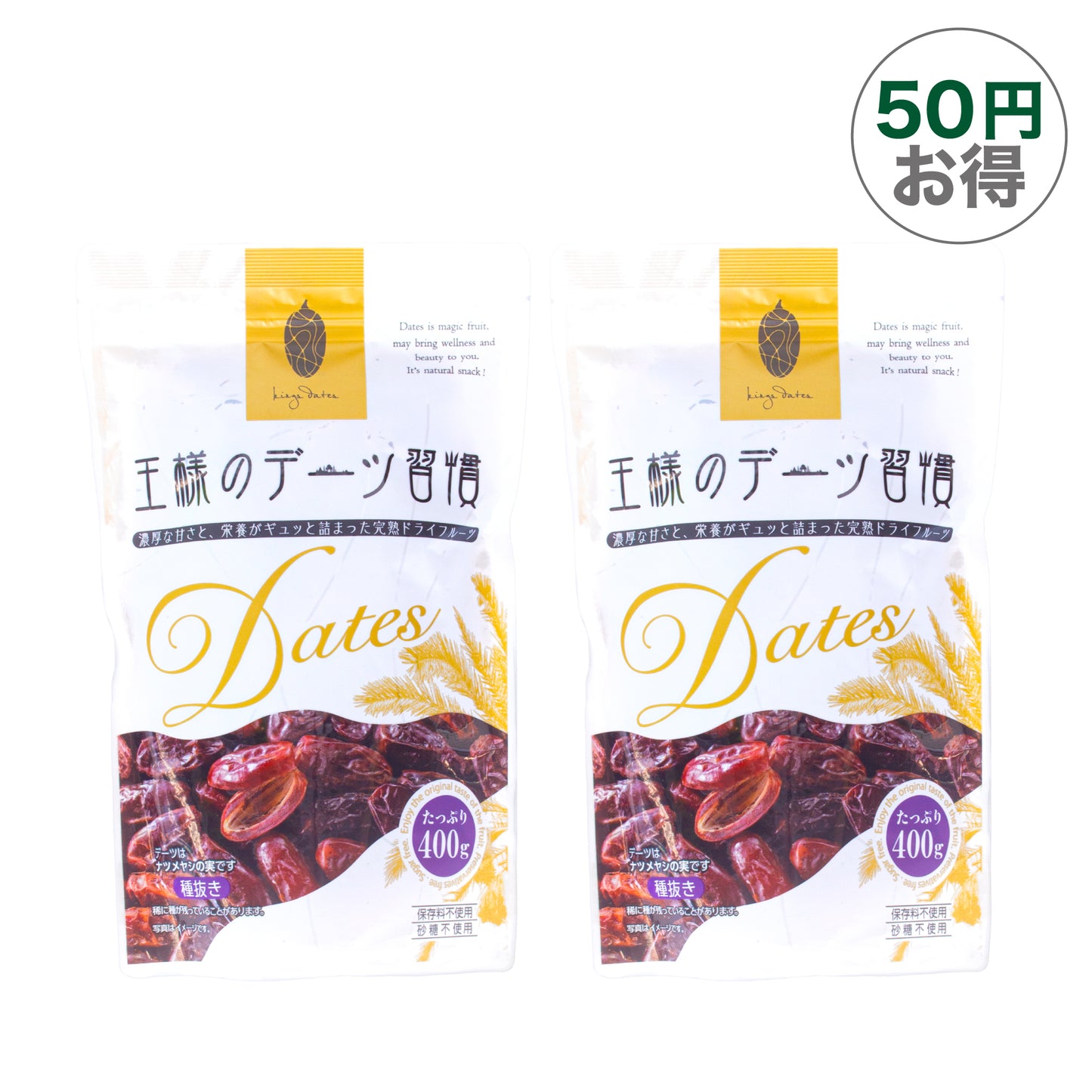 クレオパトラも愛した、ねっとり甘いデーツ