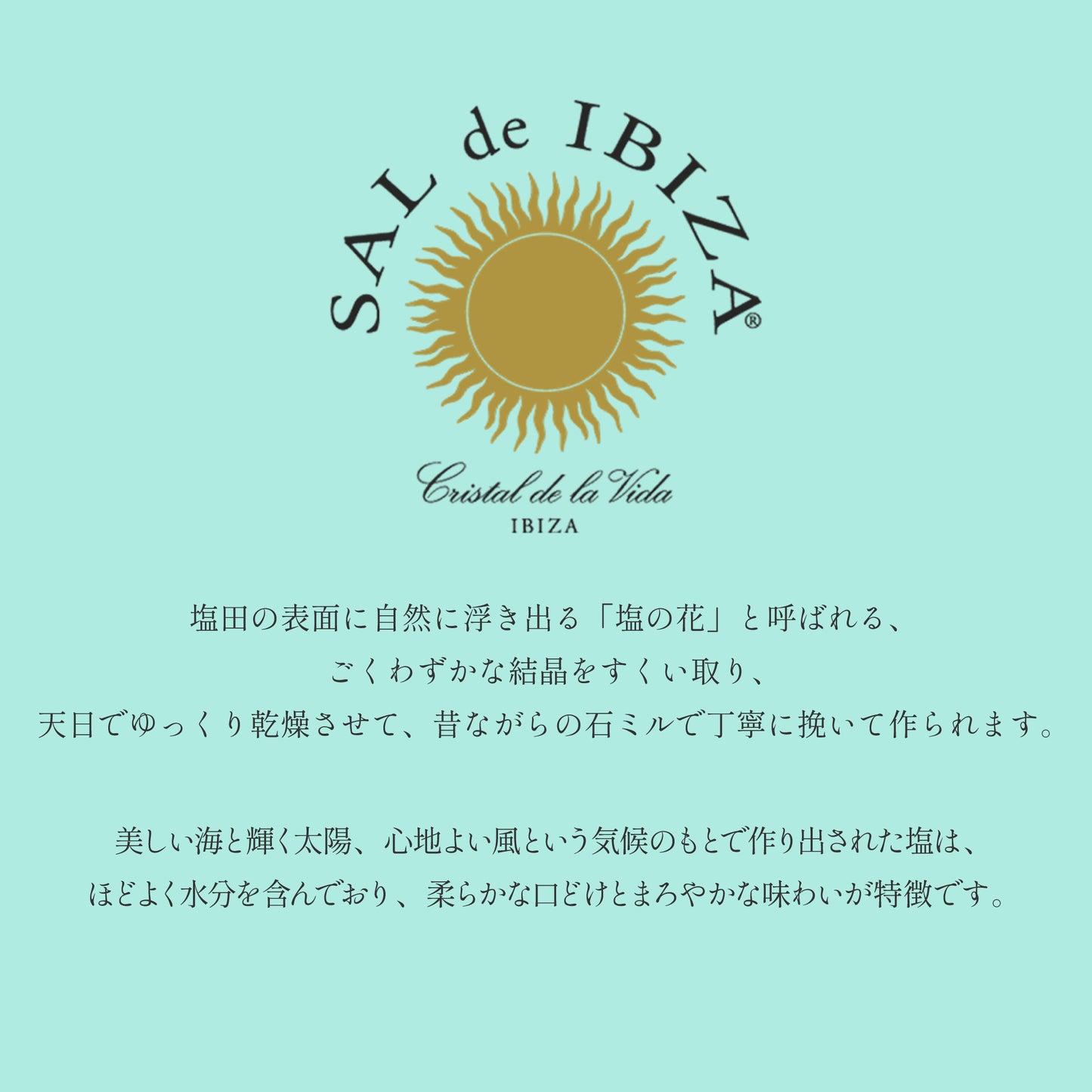 Sal de Ibiza サル・デ・イビザ