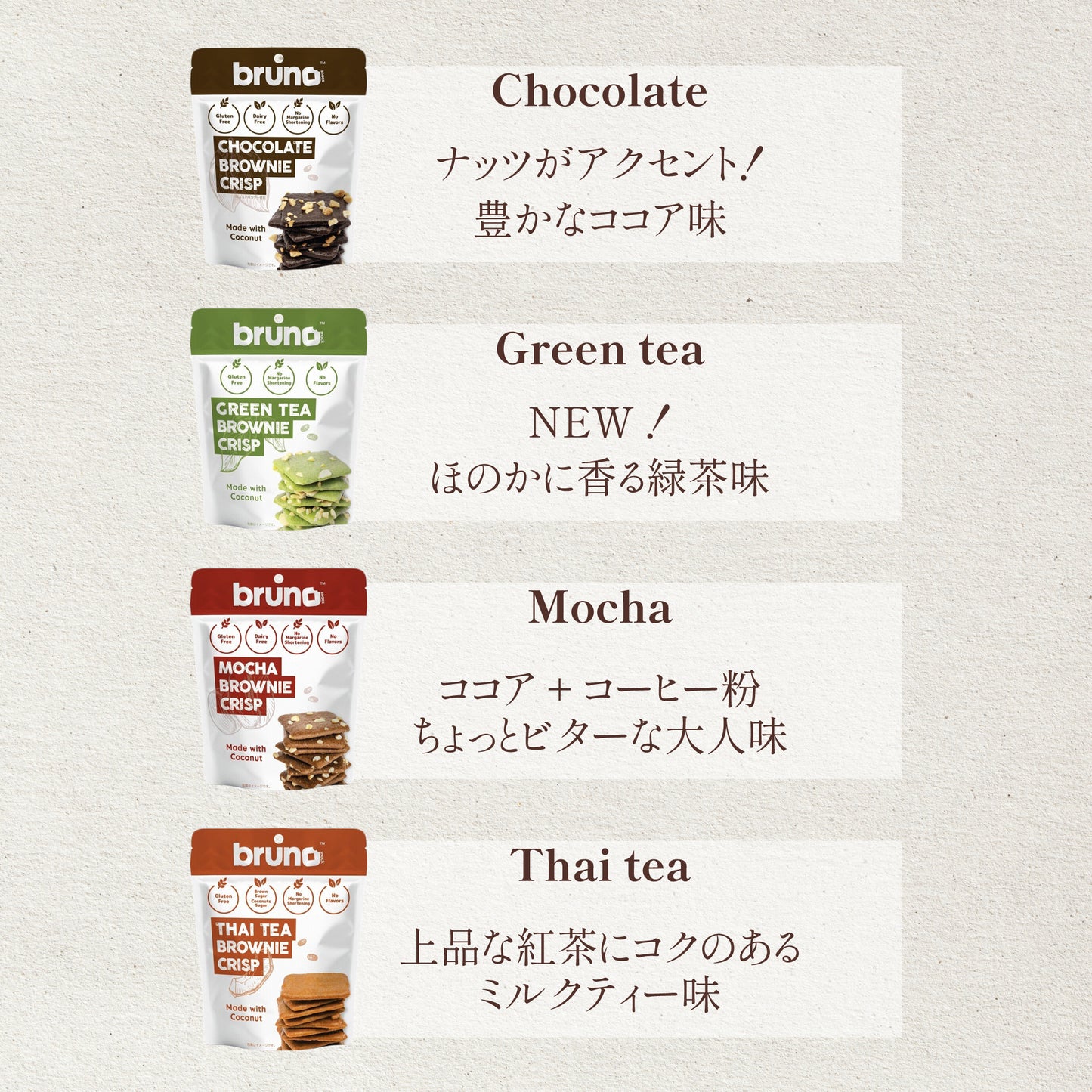ココア味の無添加さくさくクリスピー