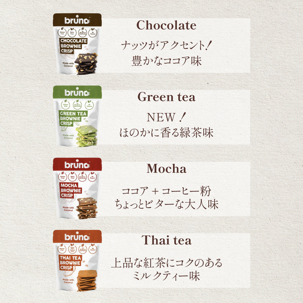 【選べる2袋セット】Bruno Snack
