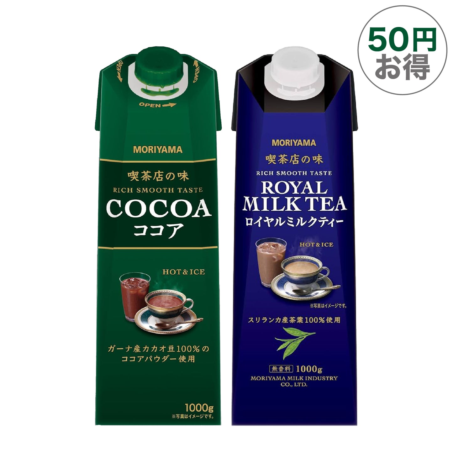 ミルクのコクと紅茶の香り、喫茶店気分のごほうびミルクティー