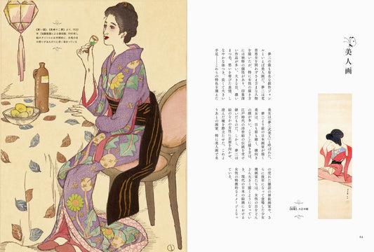 竹久夢二の世界　〜美人画からモダンデザインまで〜