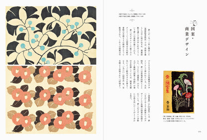 竹久夢二の世界　〜美人画からモダンデザインまで〜