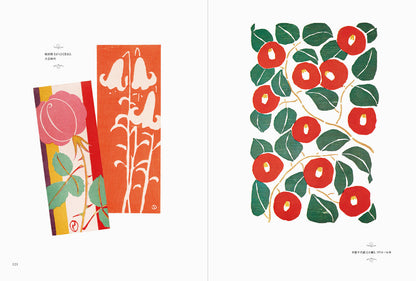 竹久夢二の世界　〜美人画からモダンデザインまで〜