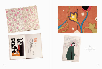 竹久夢二の世界　〜美人画からモダンデザインまで〜