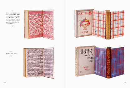 竹久夢二の世界　〜美人画からモダンデザインまで〜