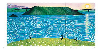 デイビット・ホックニー 作品集