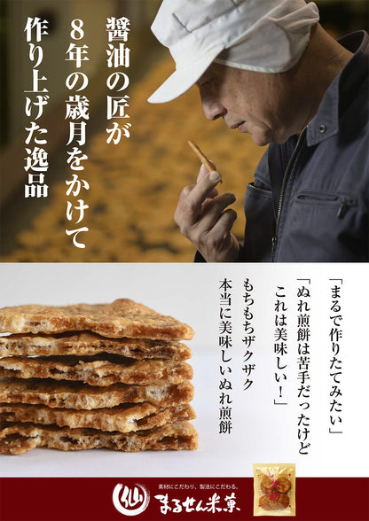 もちもちしっとり、王道のぬれ煎餅