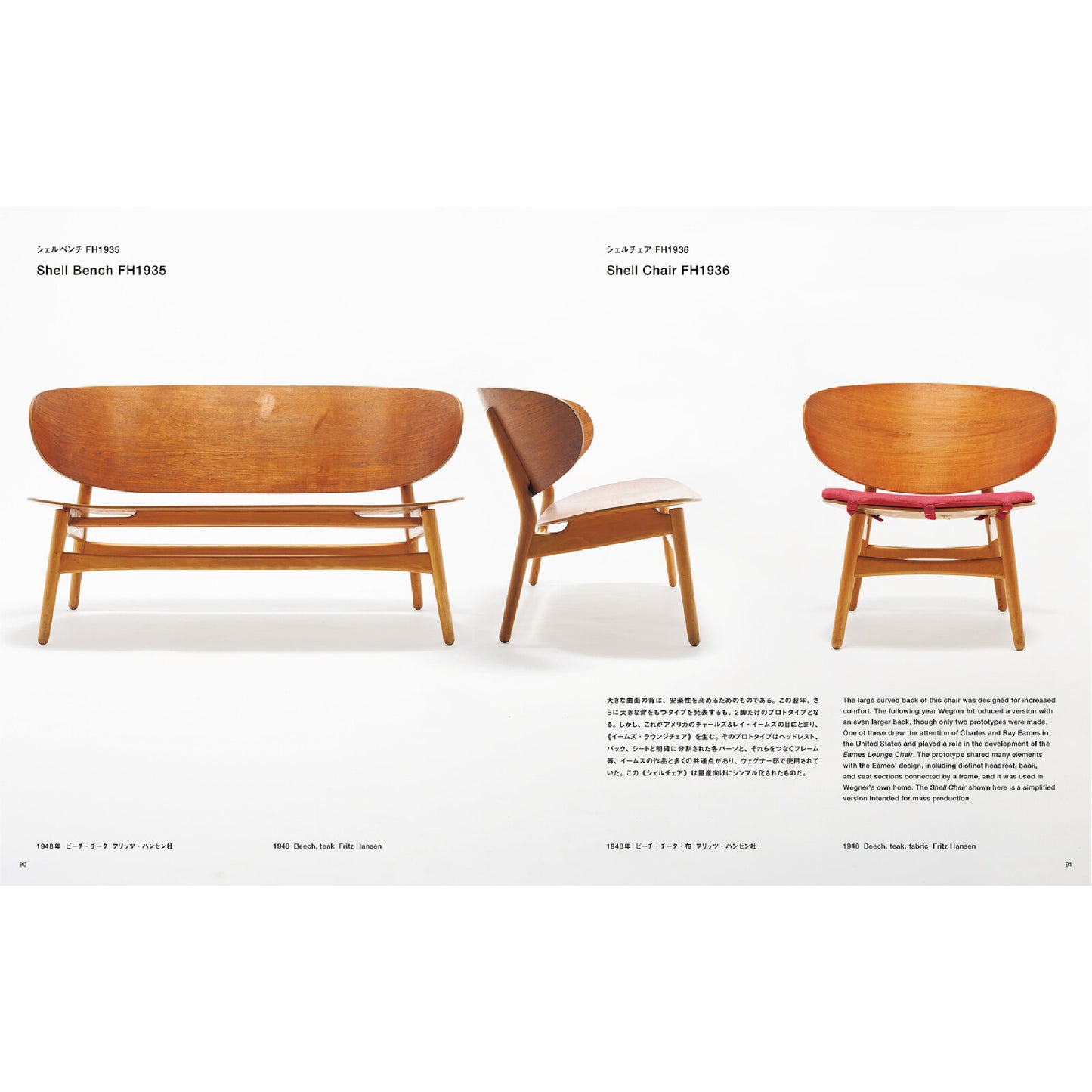 ハンス・ウェグナー 至高のクラフツマンシップ