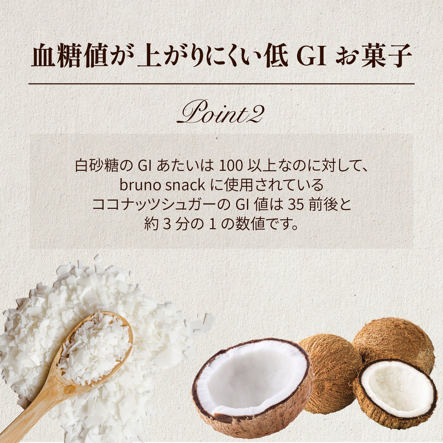 コーヒー味の無添加さくさくクリスピー