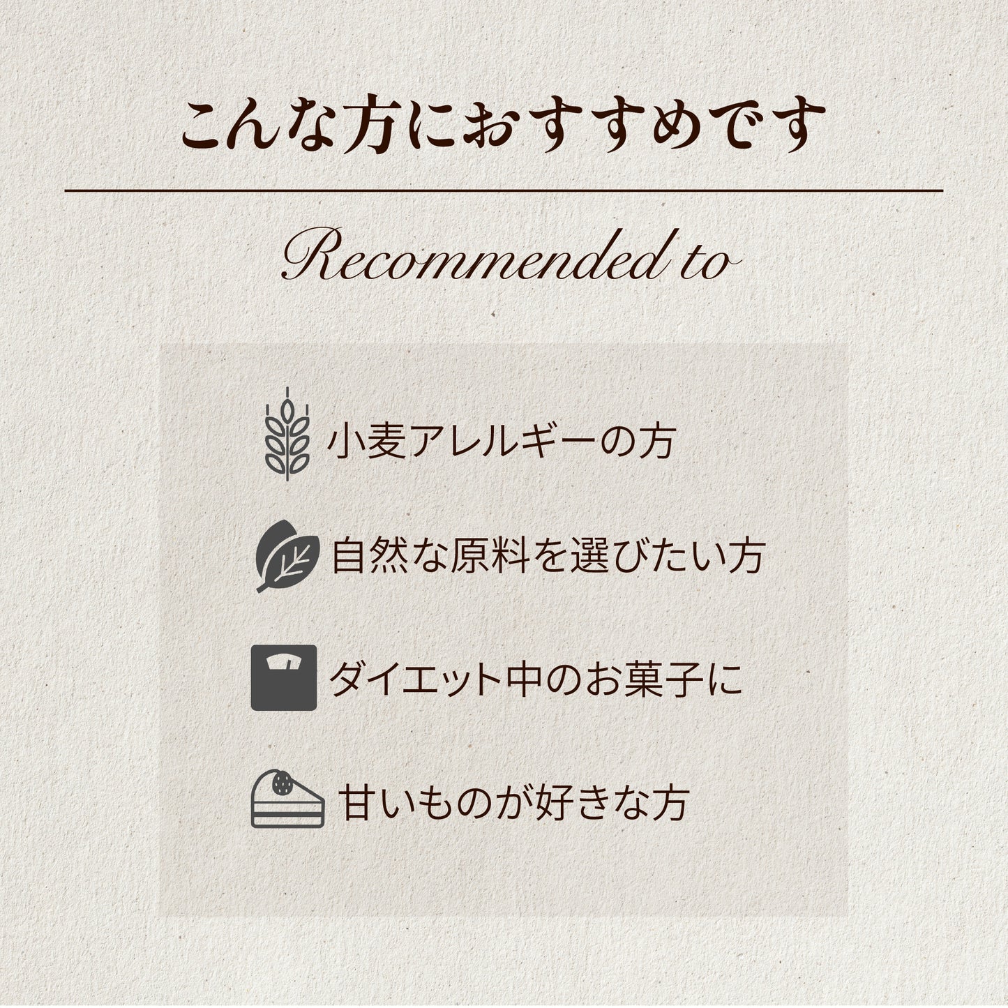 ココア味の無添加さくさくクリスピー
