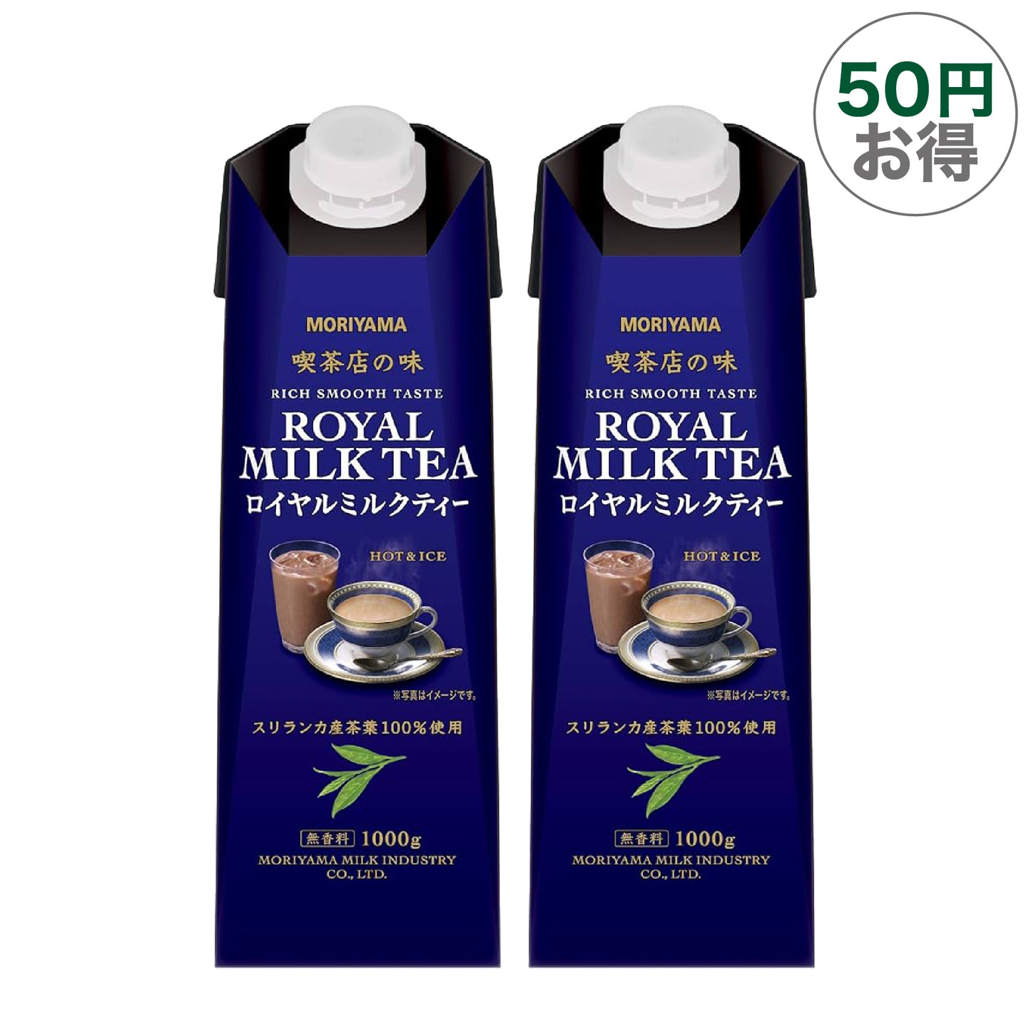 ミルクのコクと紅茶の香り、喫茶店気分のごほうびミルクティー