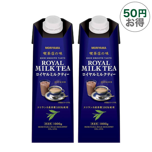 ミルクのコクと紅茶の香り、喫茶店気分のごほうびミルクティー