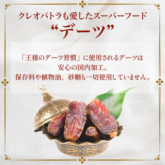 クレオパトラも愛した、ねっとり甘いデーツ