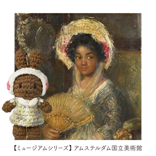メラニー×アムステルダム国立美術館 編みぐるみのキーホルダー