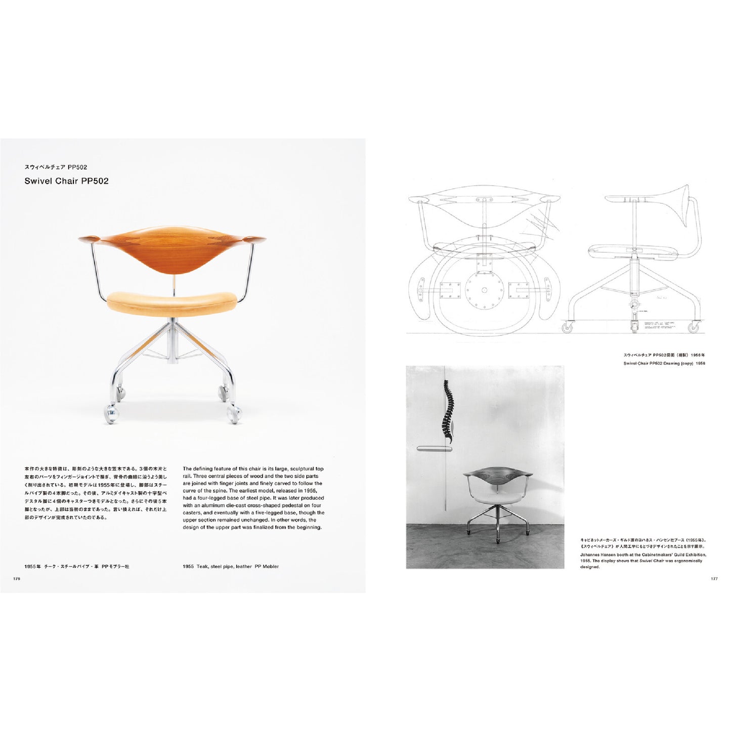 ハンス・ウェグナー 至高のクラフツマンシップ