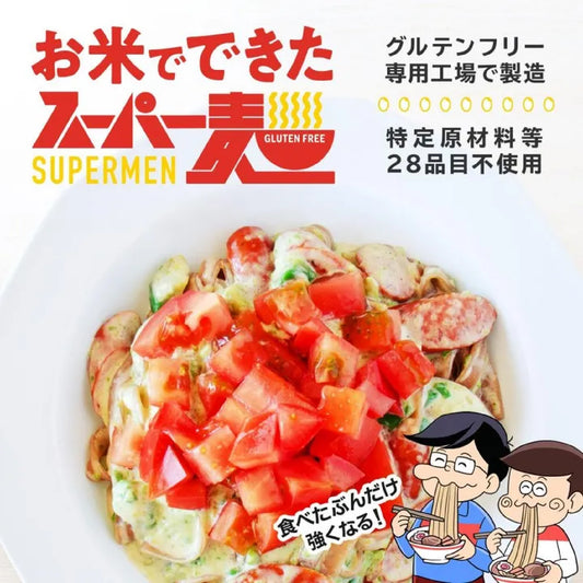 ツルもち！早ゆでグルテンフリー 平打麺