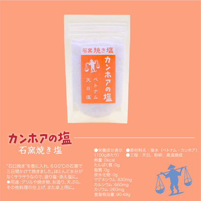 天日塩の名産地から届く、ミネラル豊富な天然塩