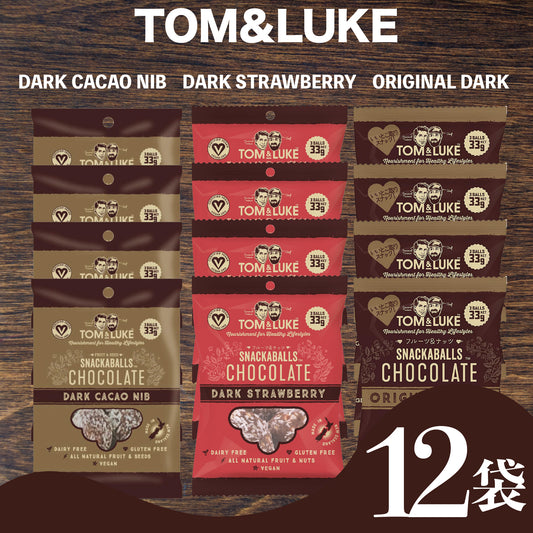 【お得な12袋セット】TOM＆LUKE フルーツ＆ナッツ ボール