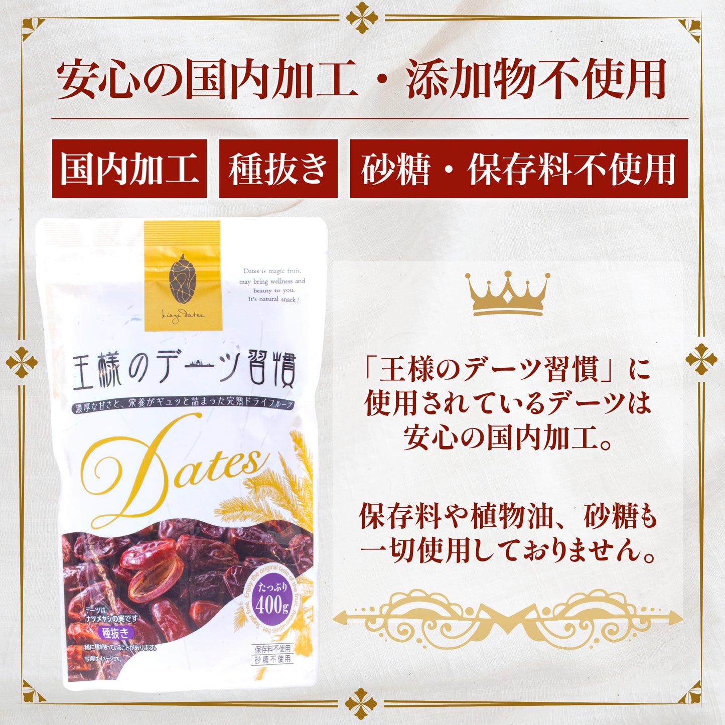 クレオパトラも愛した、ねっとり甘いデーツ