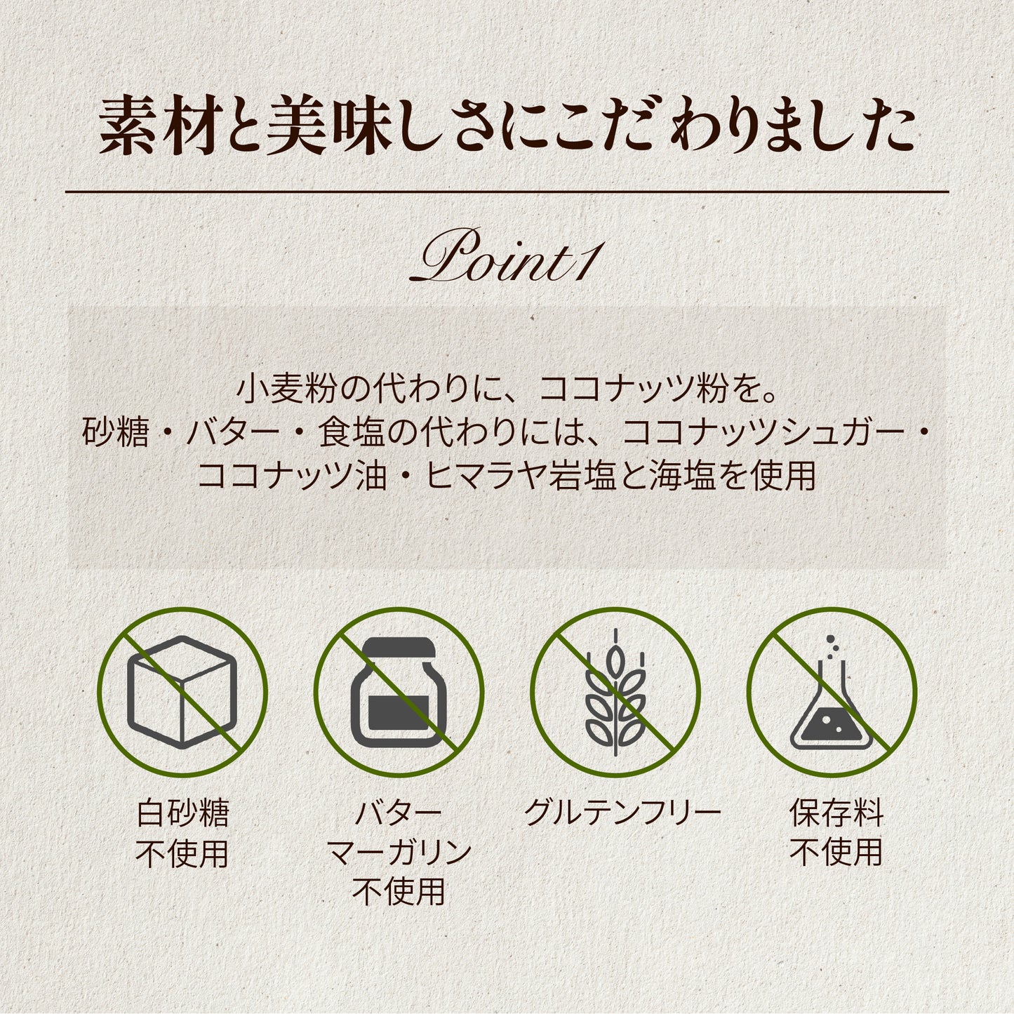 ココア味の無添加さくさくクリスピー