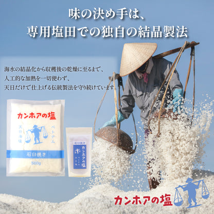 天日塩の名産地から届く、ミネラル豊富な天然塩