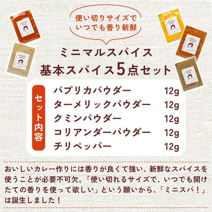 スパイスカレー作りに目覚めたら！ まずは揃えたい基本のスパイス5選