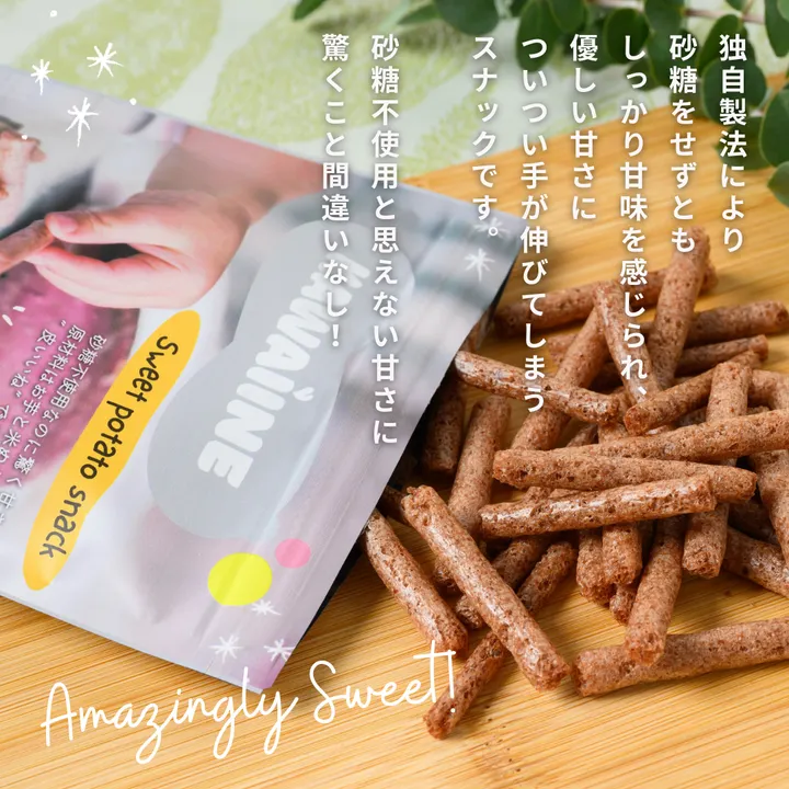 原材料は2つだけのさつまいもスナック