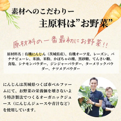 THIS IS SALAD にんじんの板グラノーラ フルーツ