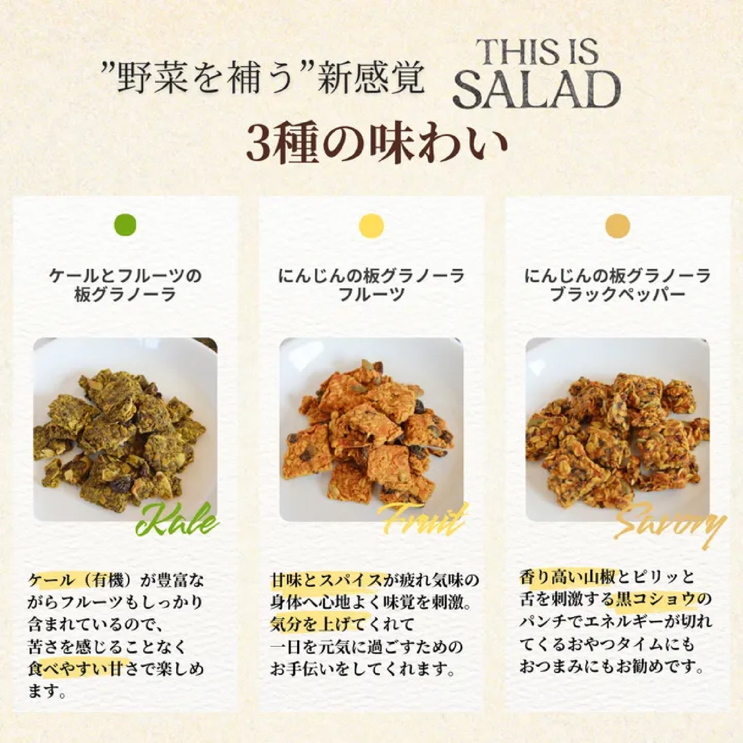 持ち運ぶサラダ！ケール×フルーツ