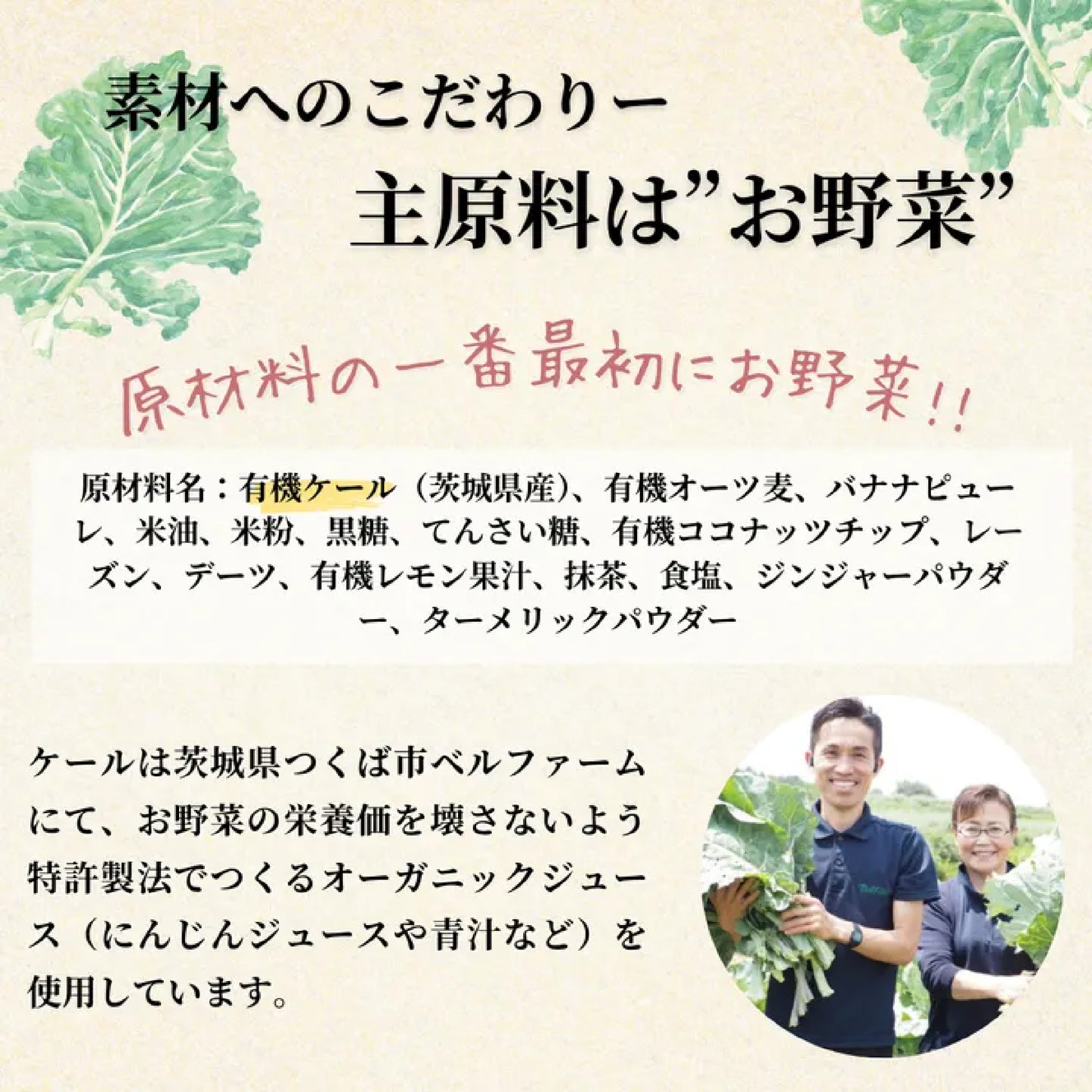 持ち運ぶサラダ！ケール×フルーツ
