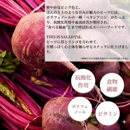 THIS IS SALAD りんごと有機ビーツの板グラノーラ