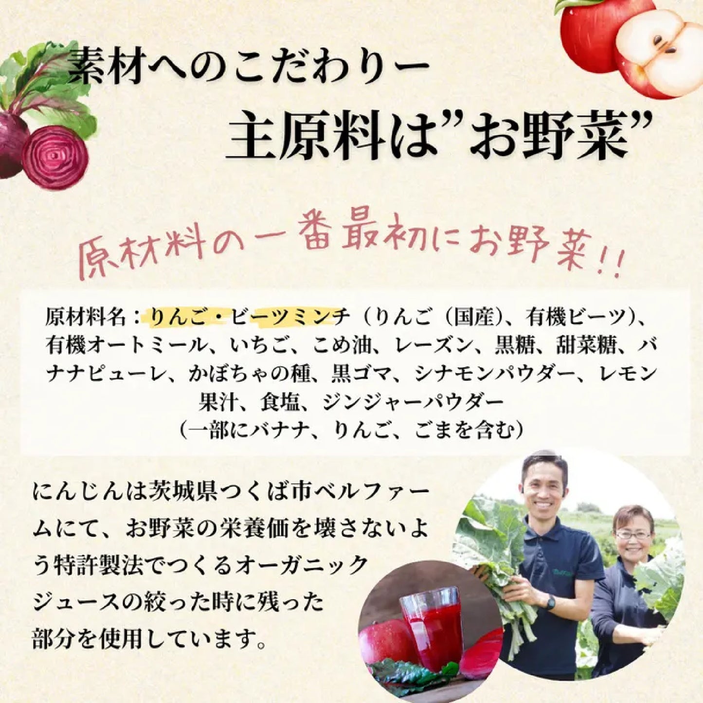 【限定フレーバー】持ち運ぶサラダ！りんごと有機ビーツの板グラノーラ