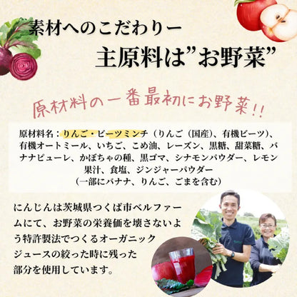 THIS IS SALAD りんごと有機ビーツの板グラノーラ