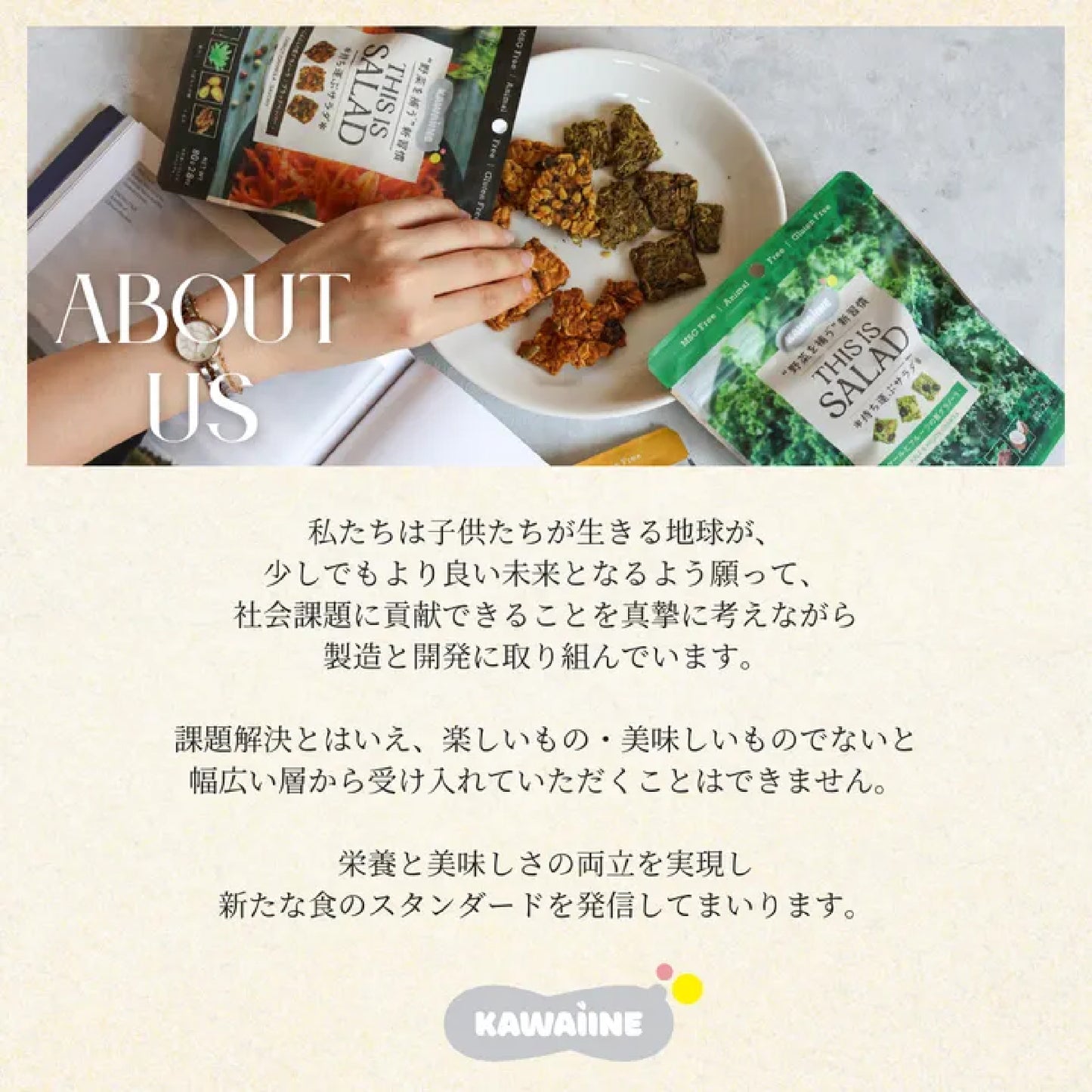 持ち運ぶサラダ！ケール×フルーツ
