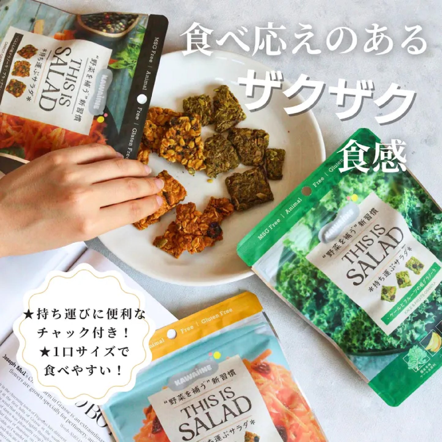 【限定フレーバー】持ち運ぶサラダ！りんごと有機ビーツの板グラノーラ