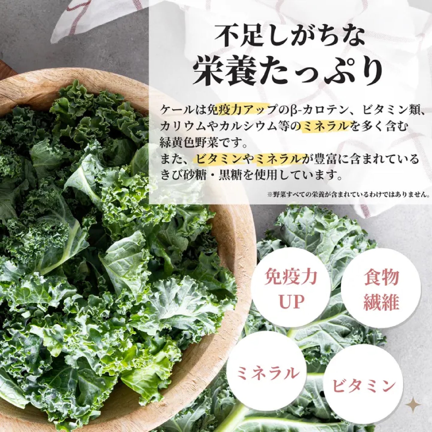 持ち運ぶサラダ！ケール×フルーツ